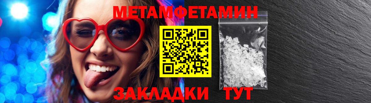 Амфетамин Розовый  АМФЕТАМИН  Азнакаево  Вход с VPN 