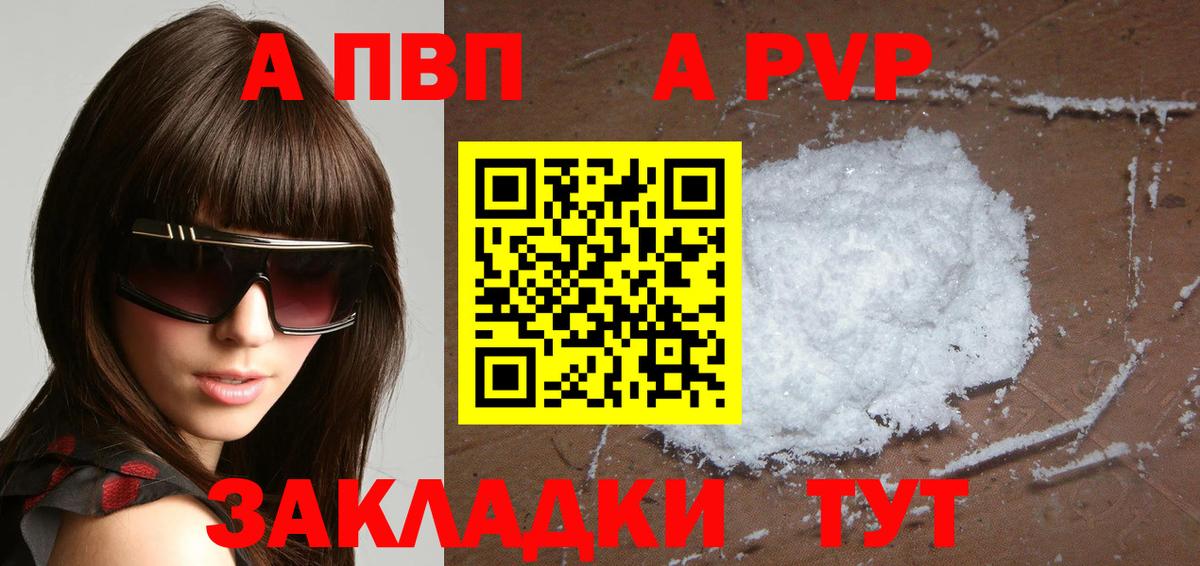 APVP VHQ  Альфа ПВП СК КРИС  Азнакаево  купить закладку  А ПВП мука  Вход с VPN 