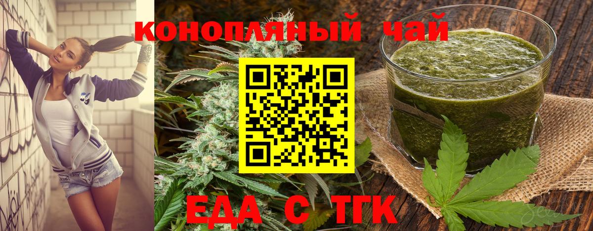 Cannafood марихуана  Вход с VPN  Азнакаево 