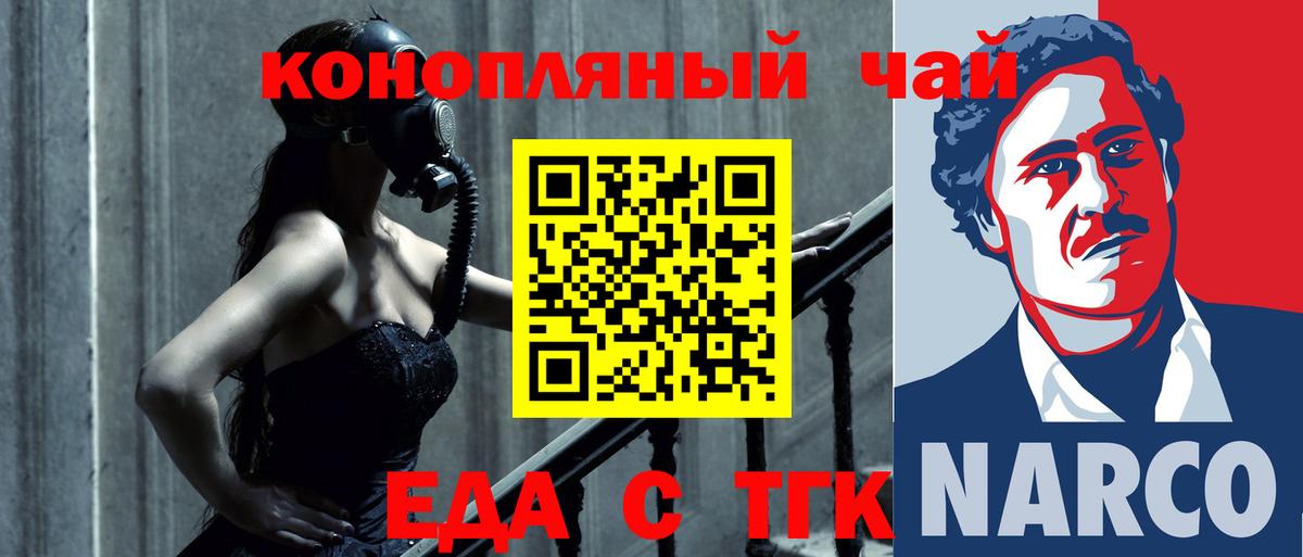 Cannafood конопля Азнакаево