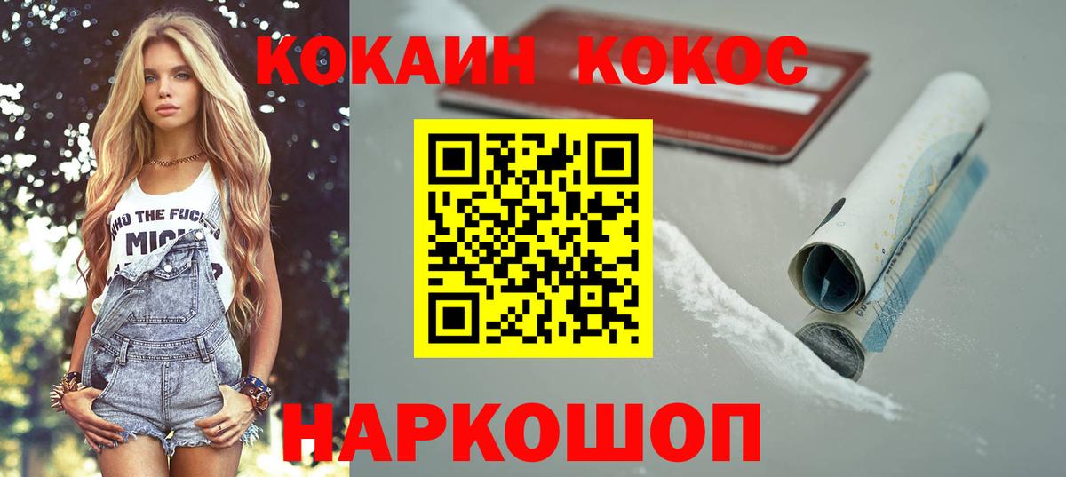 COCAIN Эквадор Азнакаево
