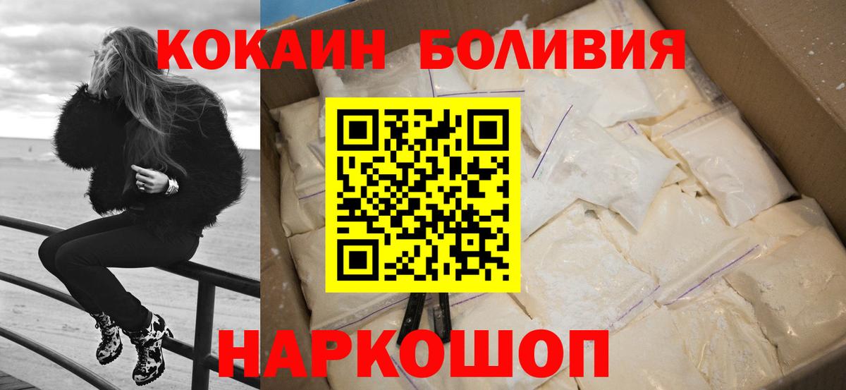 COCAIN Перу  COCAIN Колумбийский  Вход с VPN  Азнакаево 