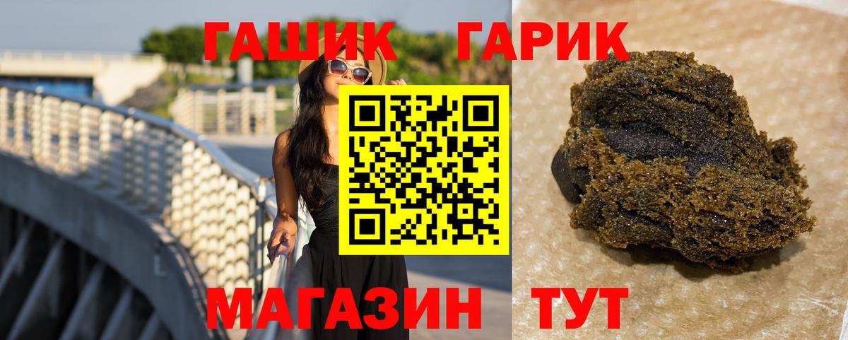 ГАШ Cannabis  купить наркотик  ГАШИШ  Вход с VPN  Азнакаево  Гашиш AMNESIA HAZE 