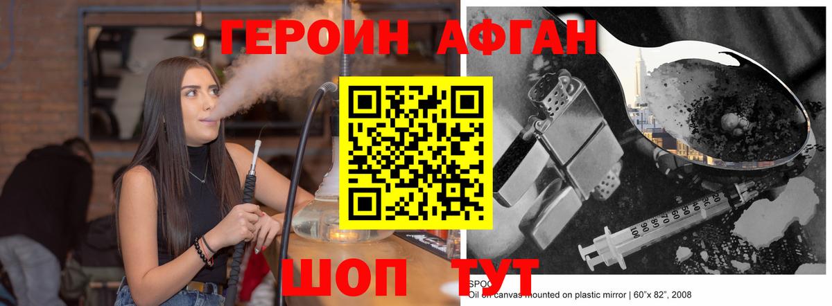 Героин VHQ Азнакаево