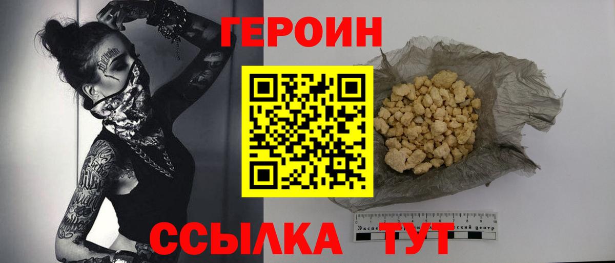 Азнакаево  ГЕРОИН  Вход с VPN  Героин Афган 
