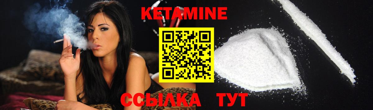 Кетамин VHQ  Вход с VPN  Азнакаево 