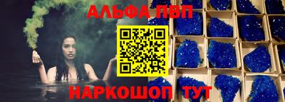 альфа пвп VHQ Абинск