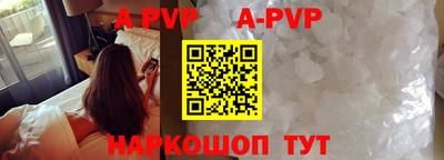 альфа пвп VHQ Абинск