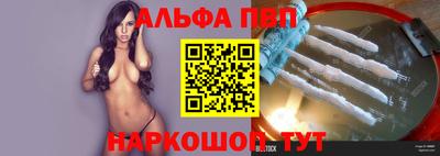 альфа пвп VHQ Абинск