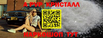 альфа пвп VHQ Абинск