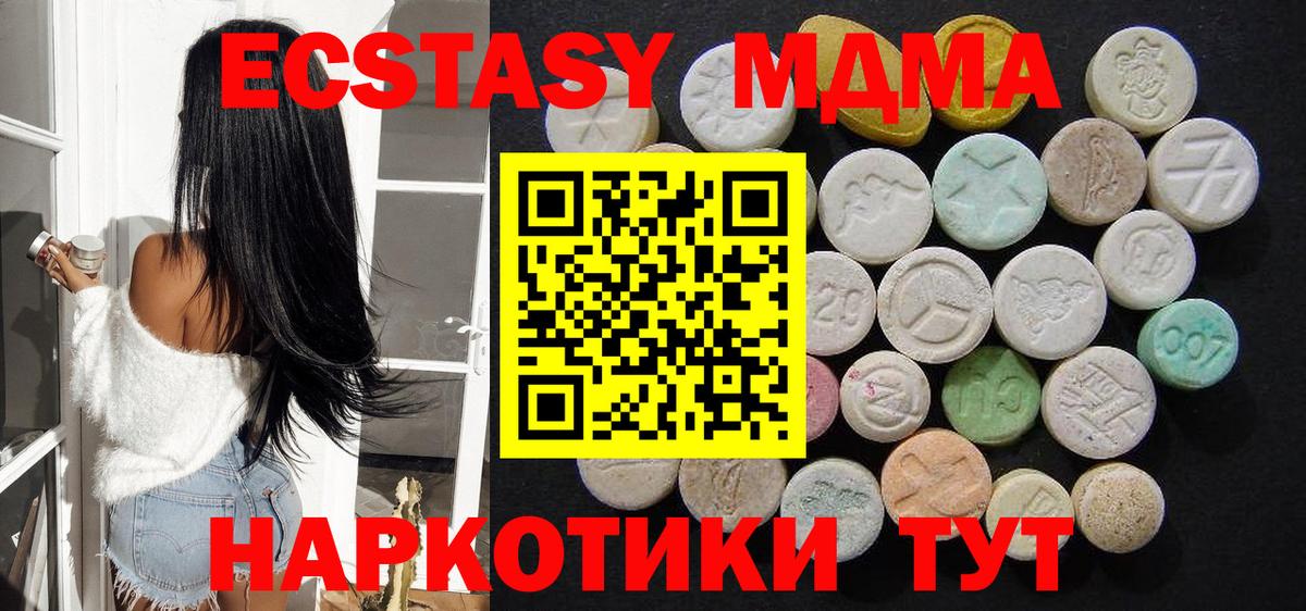 Азнакаево  МДМА Molly  Вход с VPN  MDMA crystal 