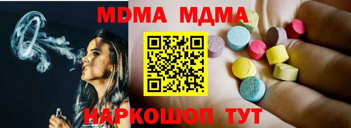 MDMA Molly Азнакаево