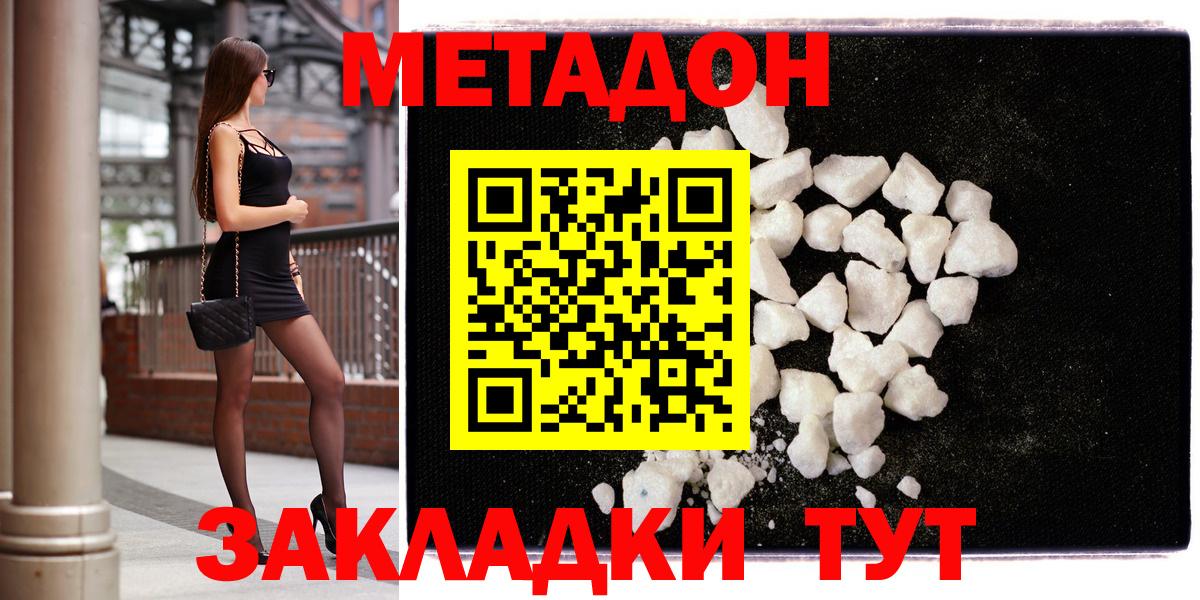 Азнакаево  Метадон VHQ  Метадон methadone  Вход с VPN 