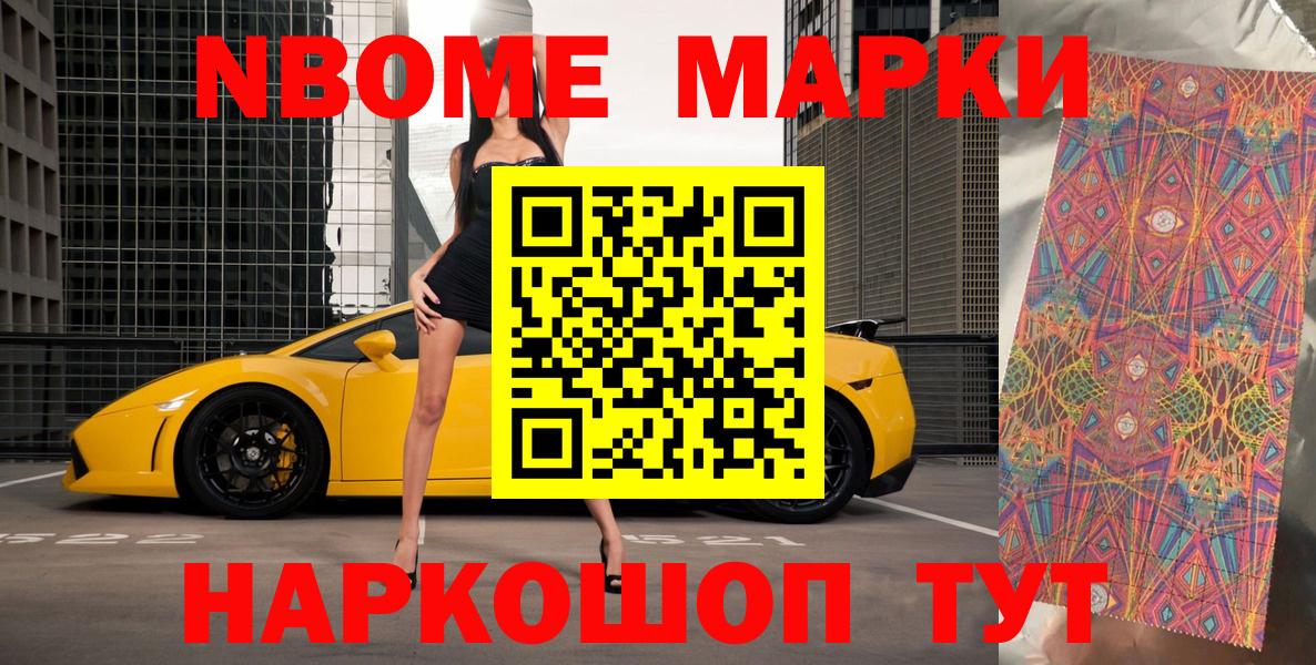 Марки N-bome 1,5мг  Вход с VPN  Марки N-bome  Азнакаево  Марки N-bome 1,5мг 