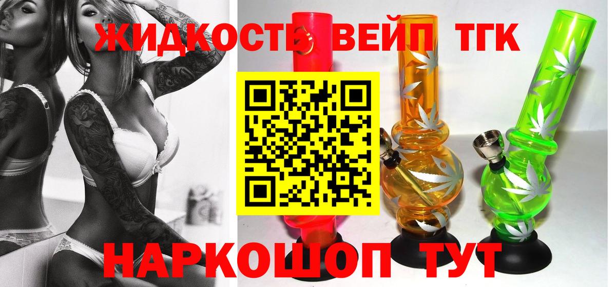Азнакаево  ТГК гашишное масло  Вход с VPN 