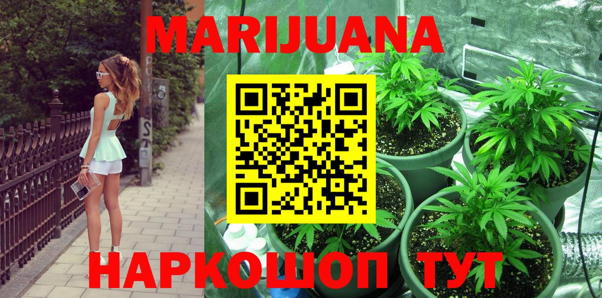 Канабис тримм Азнакаево